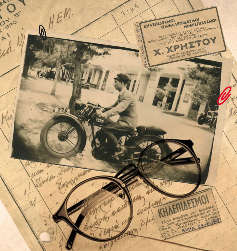 Η Ιστορία Μας