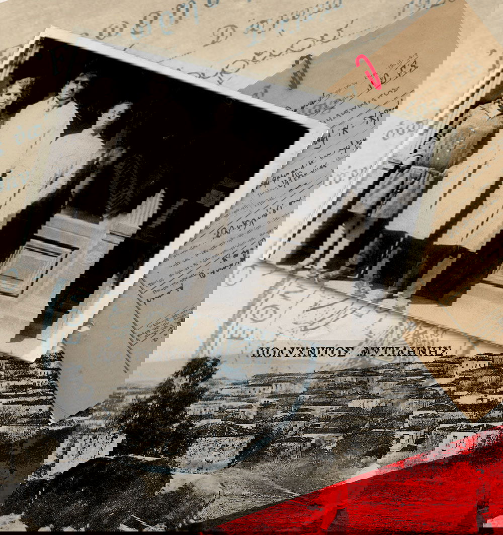 Η Ιστορία Μας