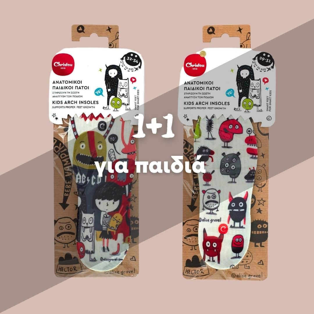 1+1 Ανατομικοί Πάτοι για Παιδιά Σειρά Monsters AB/CD Bundle