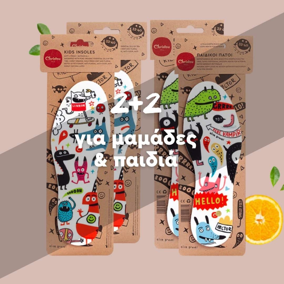 2+2 Αρωματικοί πάτοι για μαμάδες & παιδιά Bundle