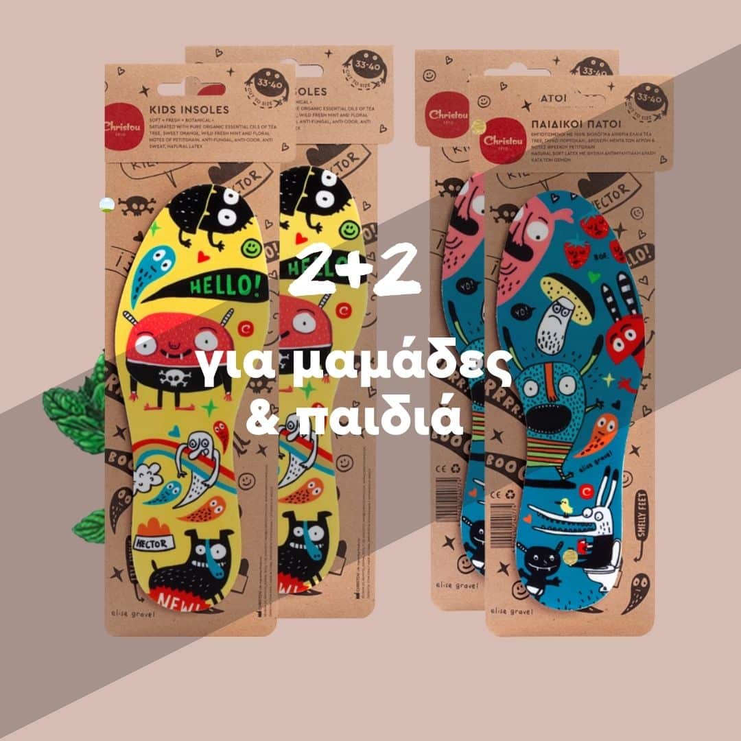 πατοι παπουτσιων σιλικονησ