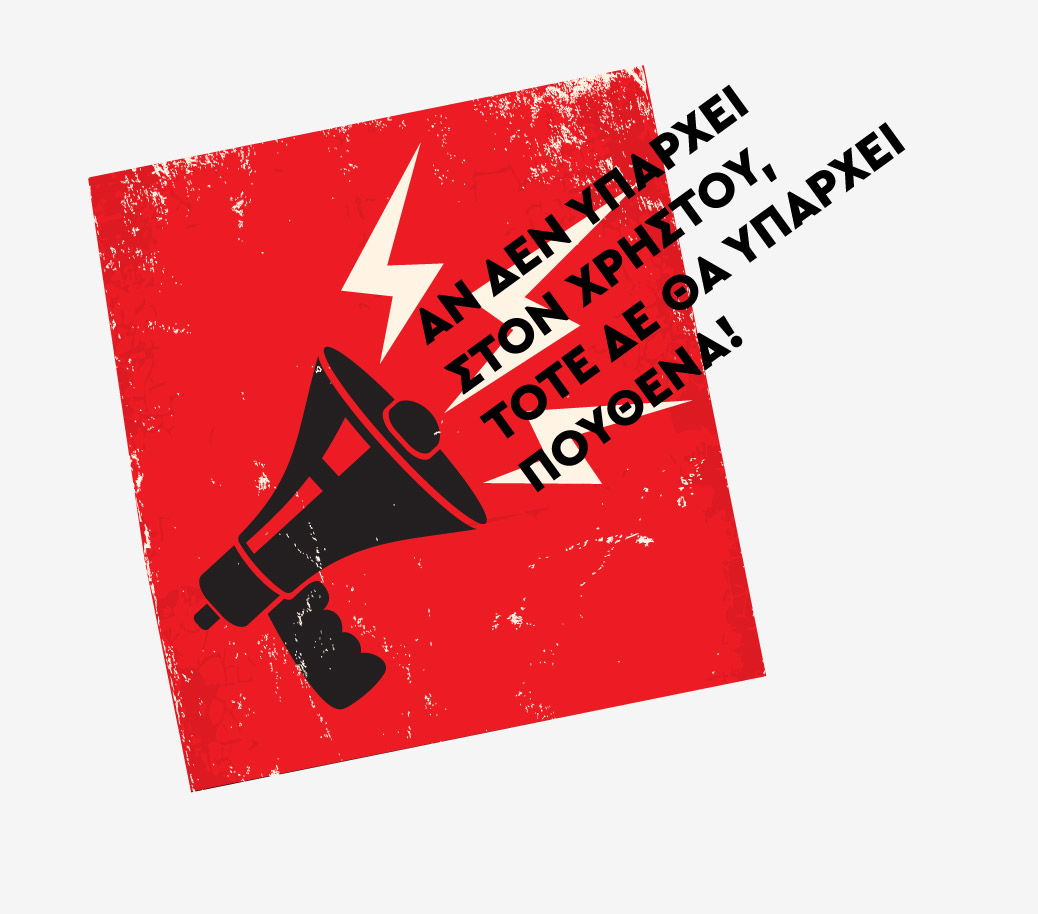 Η Ιστορία Μας